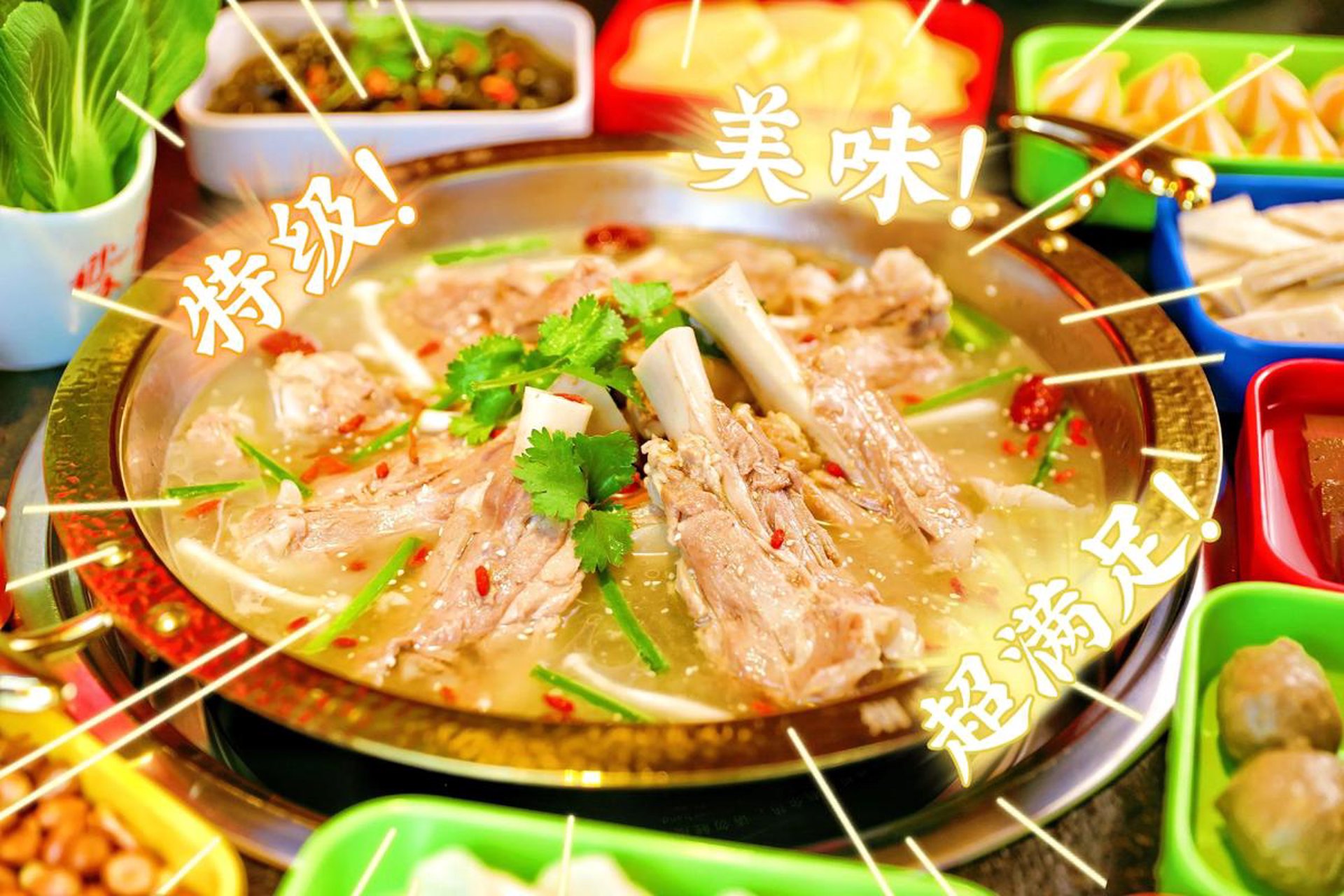 啃骨头火锅